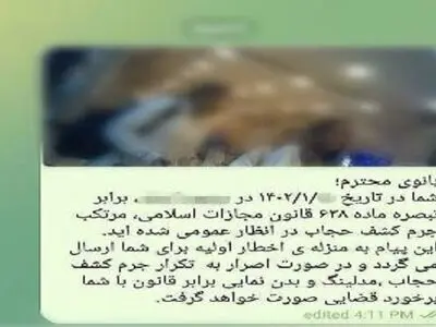 بهره‌گیری پلیس از سیستم‌های هوشمند در برخورد با ناقضان قانون حجاب