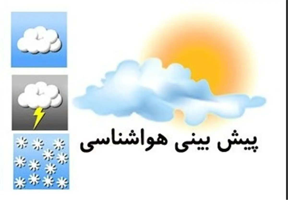 هوای بارانی گیلان تا اواسط هفته جاری