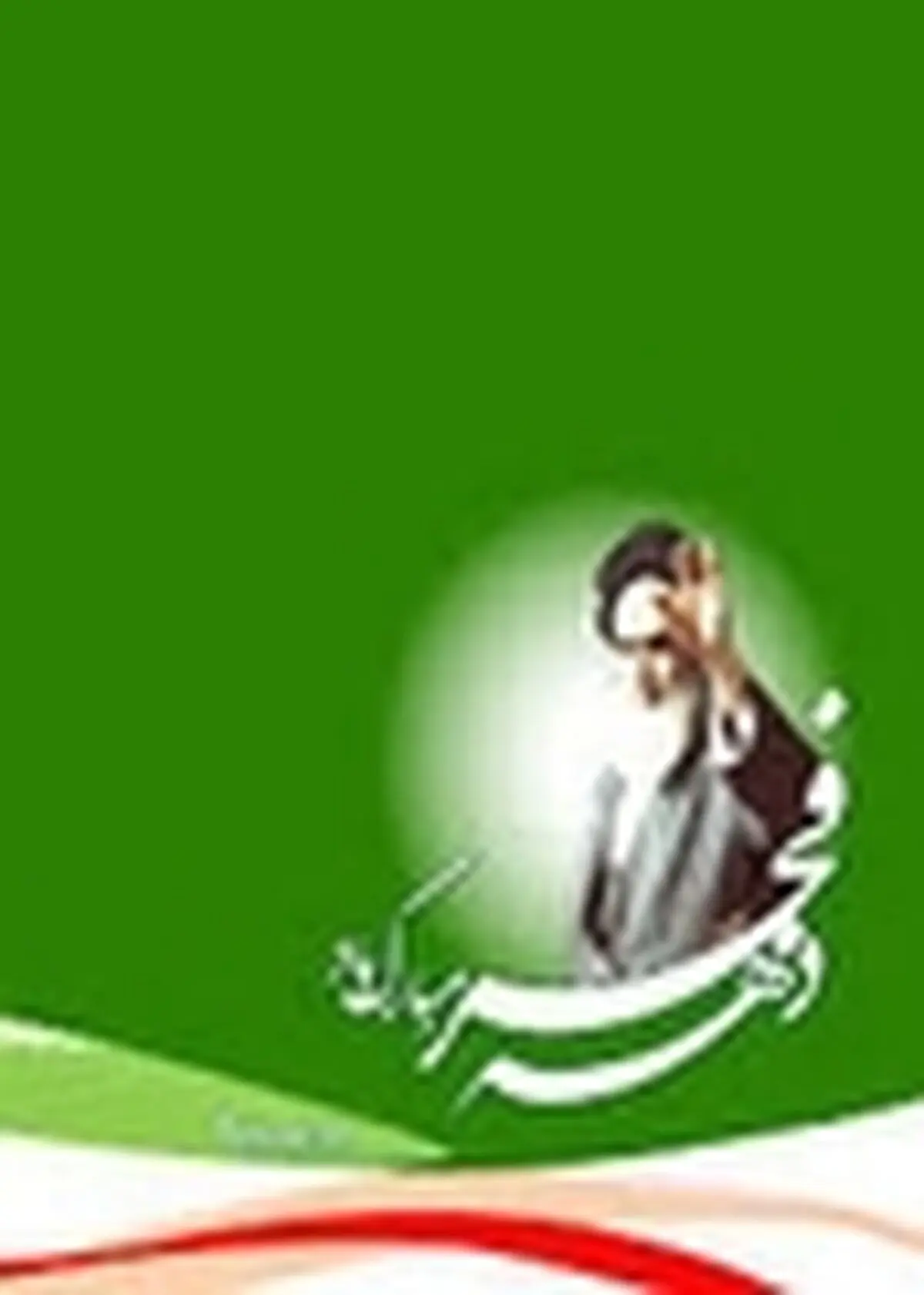جلسه کمیته فرهنگی و هنری ستاد دهه فجر