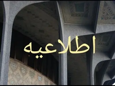 «تن‌ها» دوازدهم تا پانزدهم مهر اجرا نمی‌شود
