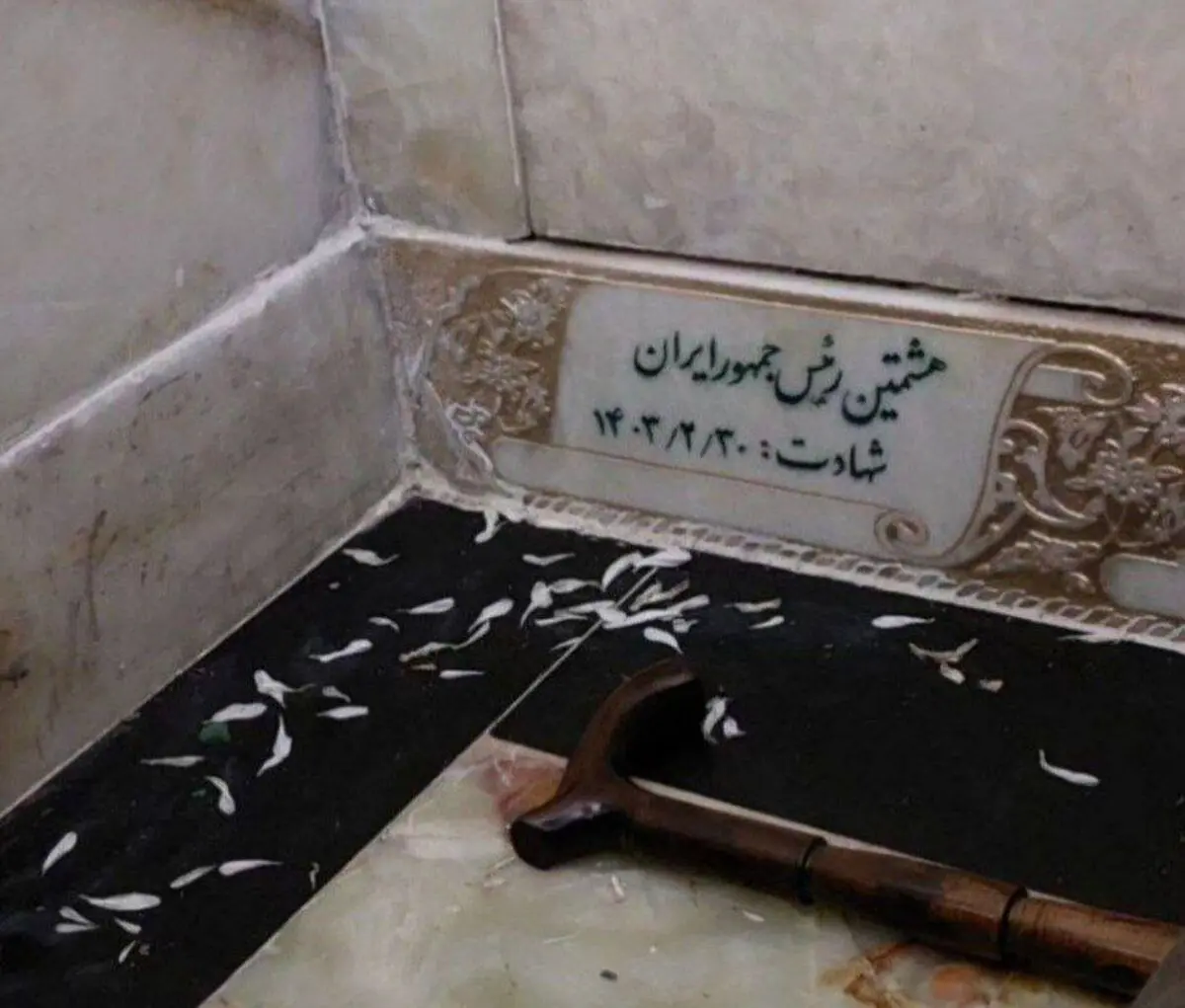 فیلم و عکس سنگ مزار شهید رئیسی در حرم رضوی 