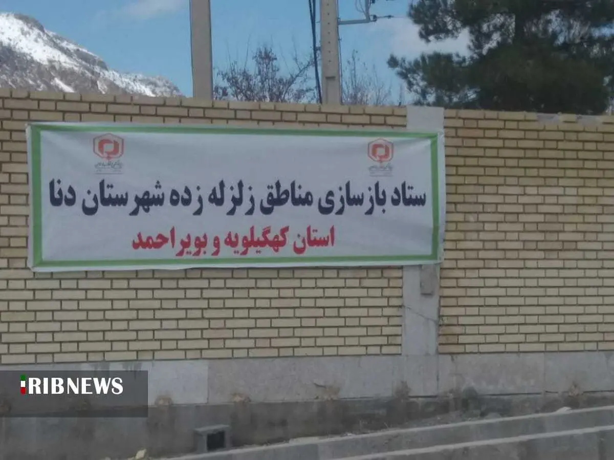 ستاد بازسازی سی سخت پلمب شد