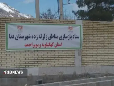 ستاد بازسازی سی سخت پلمب شد