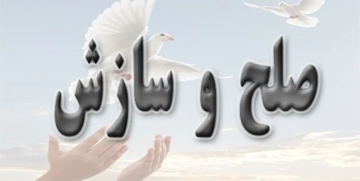 بیش از ۵۳ پرونده قتل در آذربایجان غربی به صلح و سازش ختم شده است