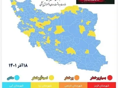 ثبات وضعیت رنگ‌بندی کرونایی شهرهای کشور

