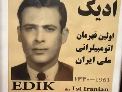 اولین قهرمان اتومبیلرانی ایران چه بود؟ /آقای درایور 63 سال قبل!