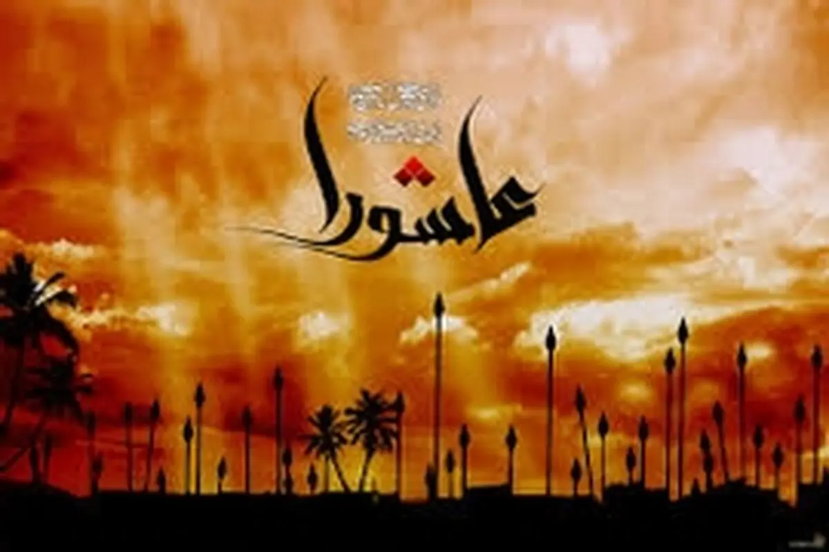اصفهان مرکز حسینیه اباعبدالله الحسین(ع) است