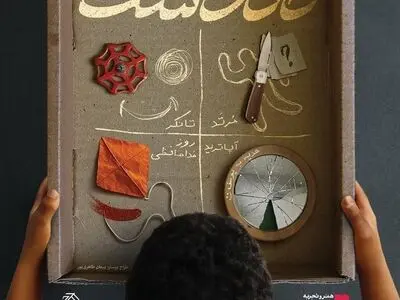 اکران بسته فیلم کوتاه «دادخواست» از ۲ مهرماه در سینما چارسو 