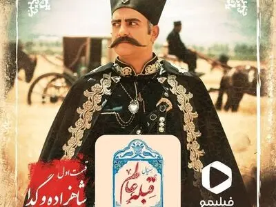 دانلود قسمت اول 1 سریال قبله عالم با ترافیک نیم بها
