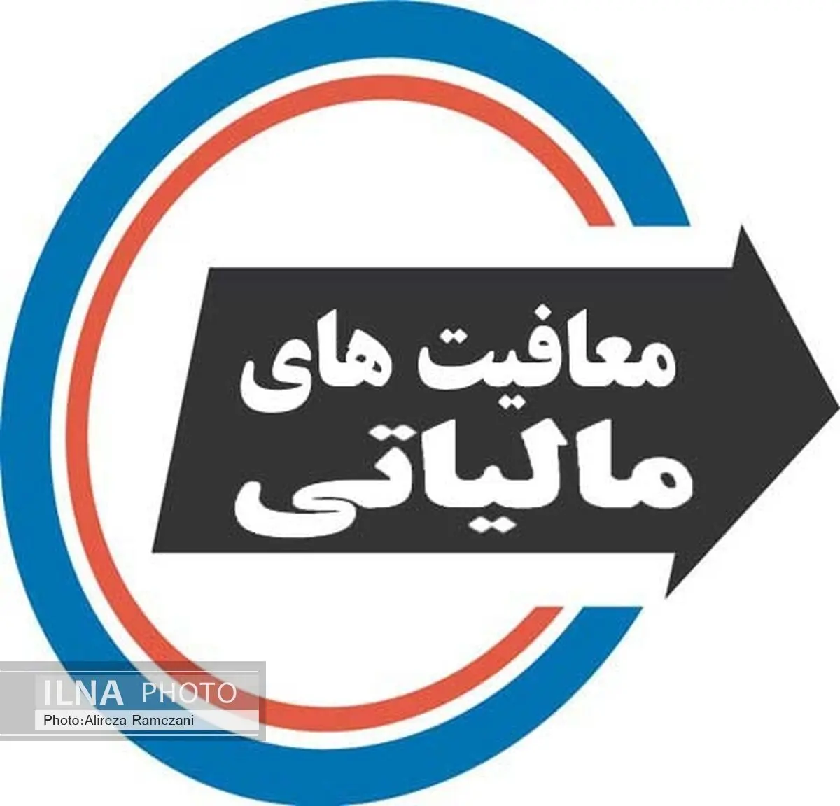 واکاوی در نرخ‌ها و معافیت‌های مالیاتی در اصلاحیه قانون مالیات‌ها