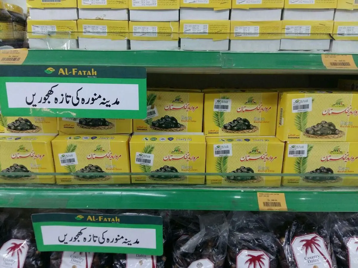 فروش خرمای بم به نام عربستان 