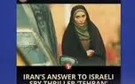 توجه رسانه‌های رژیم صهیونیستی به سریال «روشنایی شب»