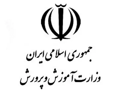  نحوه اعتراض و رسیدگی به نتایج آزمون استخدامی 