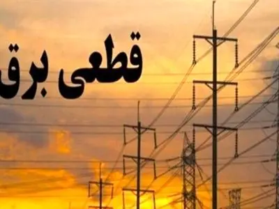 خاموشی‌ها در هرمزگان باید به حداقل برسد/ قطع برق، آب و مخابرات را هم مختل می‌کند