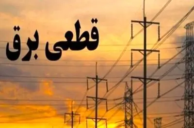 خاموشی‌ها در هرمزگان باید به حداقل برسد/ قطع برق، آب و مخابرات را هم مختل می‌کند