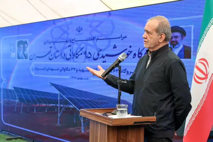 پزشکیان در آئین افتتاحیه نیروگاه‌های خورشیدی ۹۵ مگاواتی استان تهران: