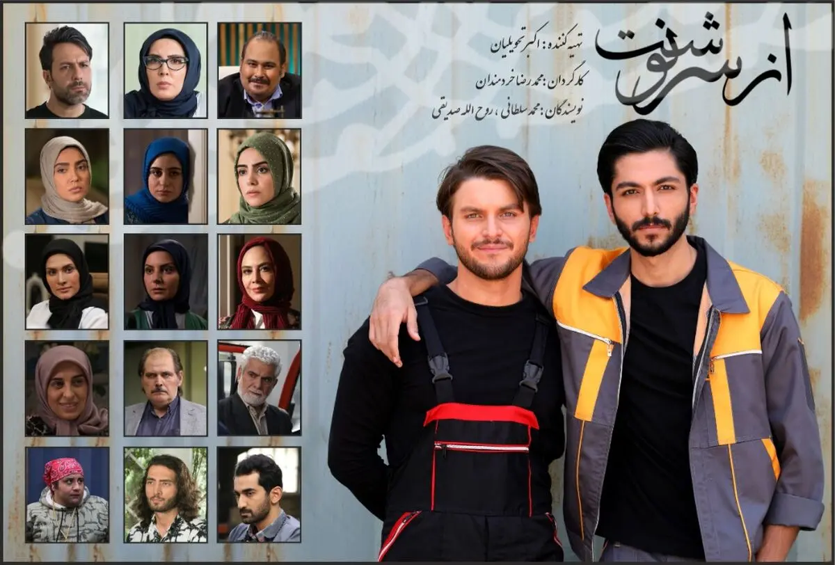 سریال «از سرنوشت ۴» ماه رمضان به روی آنتن شبکه دو می‌‌رود