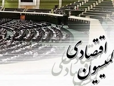 رسـیدگی به طرح مالیات بر سـوداگری و سـفته بازی در کمیسیون اقتصادی مجلس