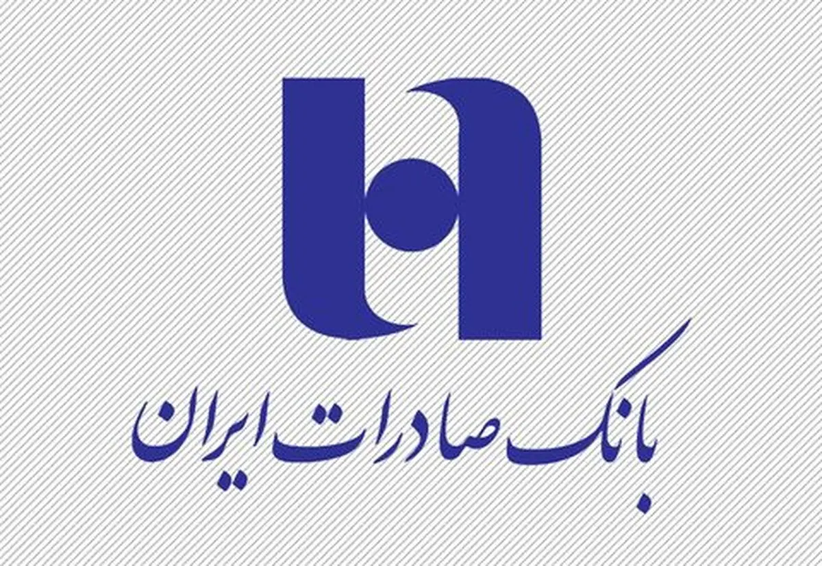 تسهیلات بانک صادرات منجر به اشتغال ۱۰۱۸ کرمانی شد