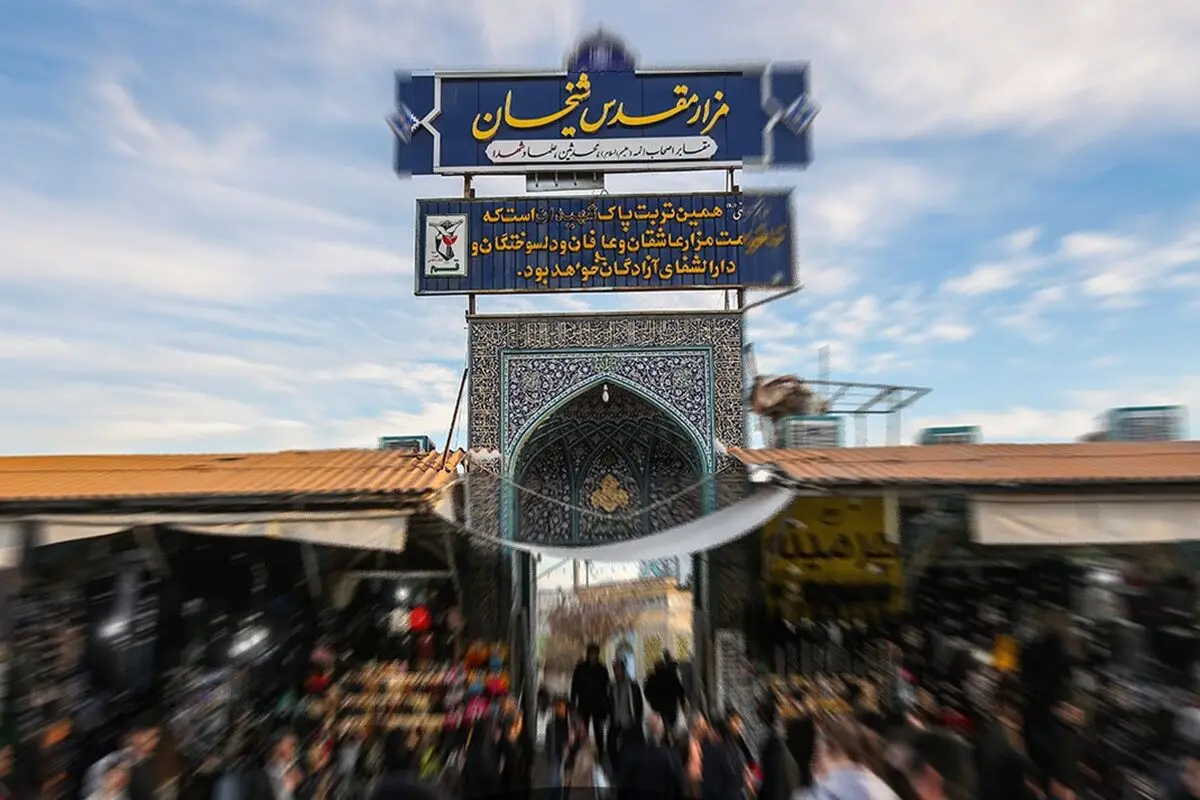 یادواره شهدای هفتم تیر در مزار شیخان قم برگزار شد