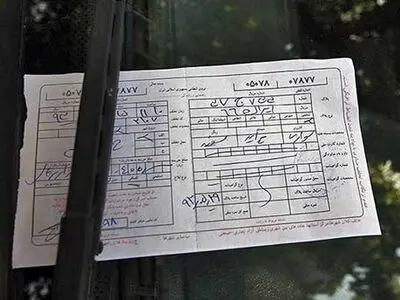 مدارک مورد نیاز جهت اعتراض به قبوض جرایم رانندگی اعلام شد