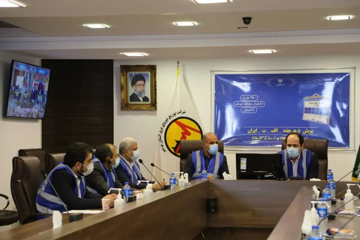 برگزاری مانور سراسری اصلاح ولتاژ شبکه توزیع نیروی برق در استان بوشهر 