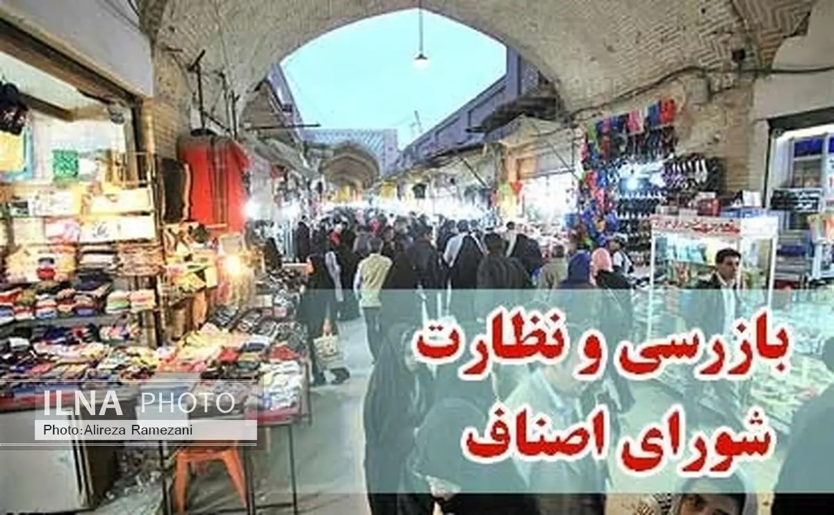 بالغ بر 11 هزار بازرسی از واحدهای صنفی سردشت صورت گرفت