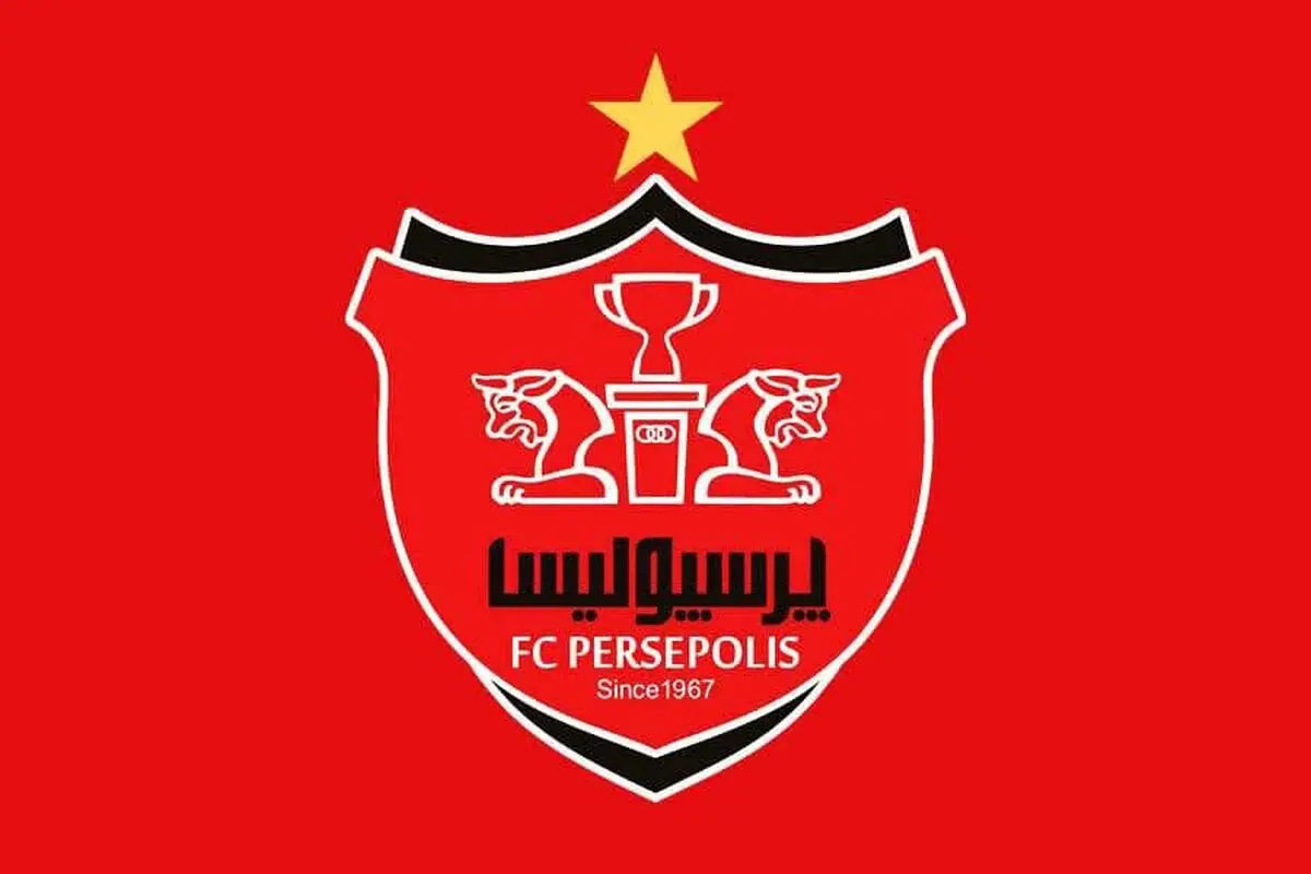 مجوز حرفه‌ای پر‌سپولیس از سوی AFC صادر شد