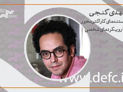 روایت مهدی گنجی از «مستندهای کاراکتر محور با رویکرد شخصی»/ انتشار مسترکلاس پربیننده «حقیقت آنلاین»