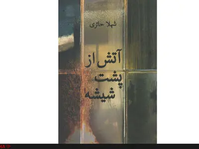 ترجمه یک نمایشنامه جدید از اریک امانوئل اشمیت