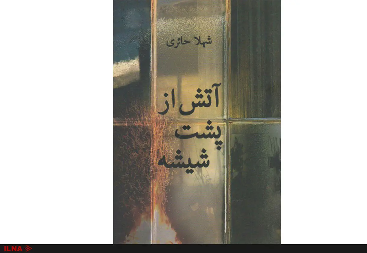 ترجمه یک نمایشنامه جدید از اریک امانوئل اشمیت