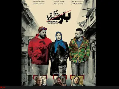 صدای یاس سانسور شد