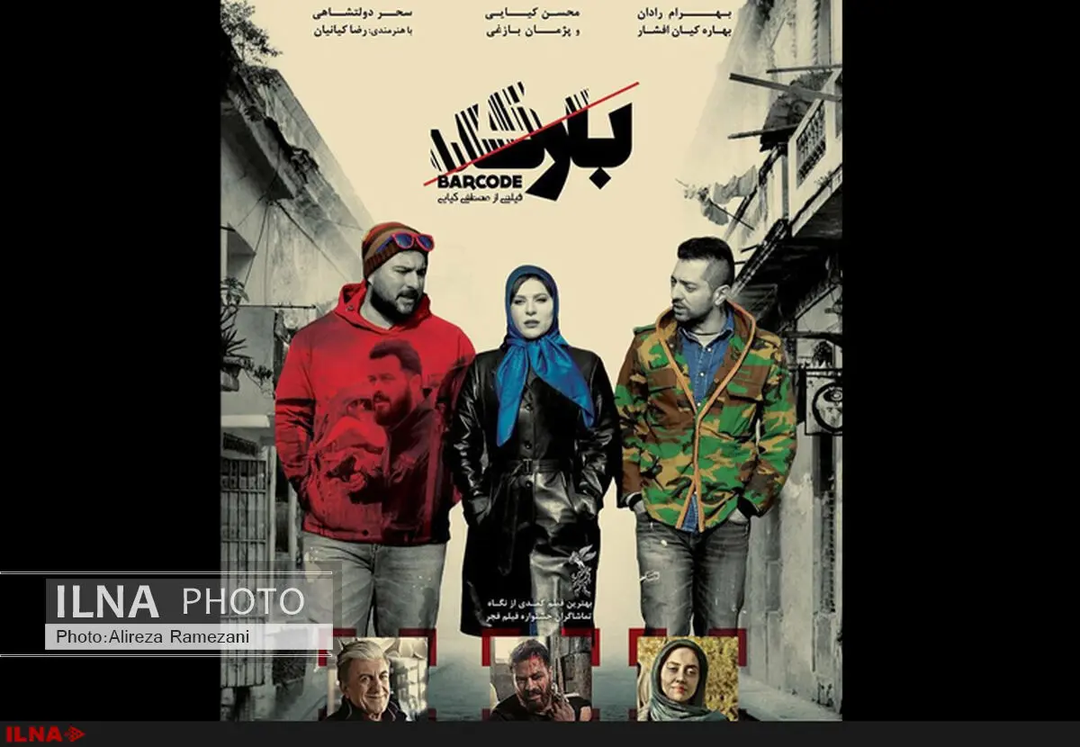 صدای یاس سانسور شد