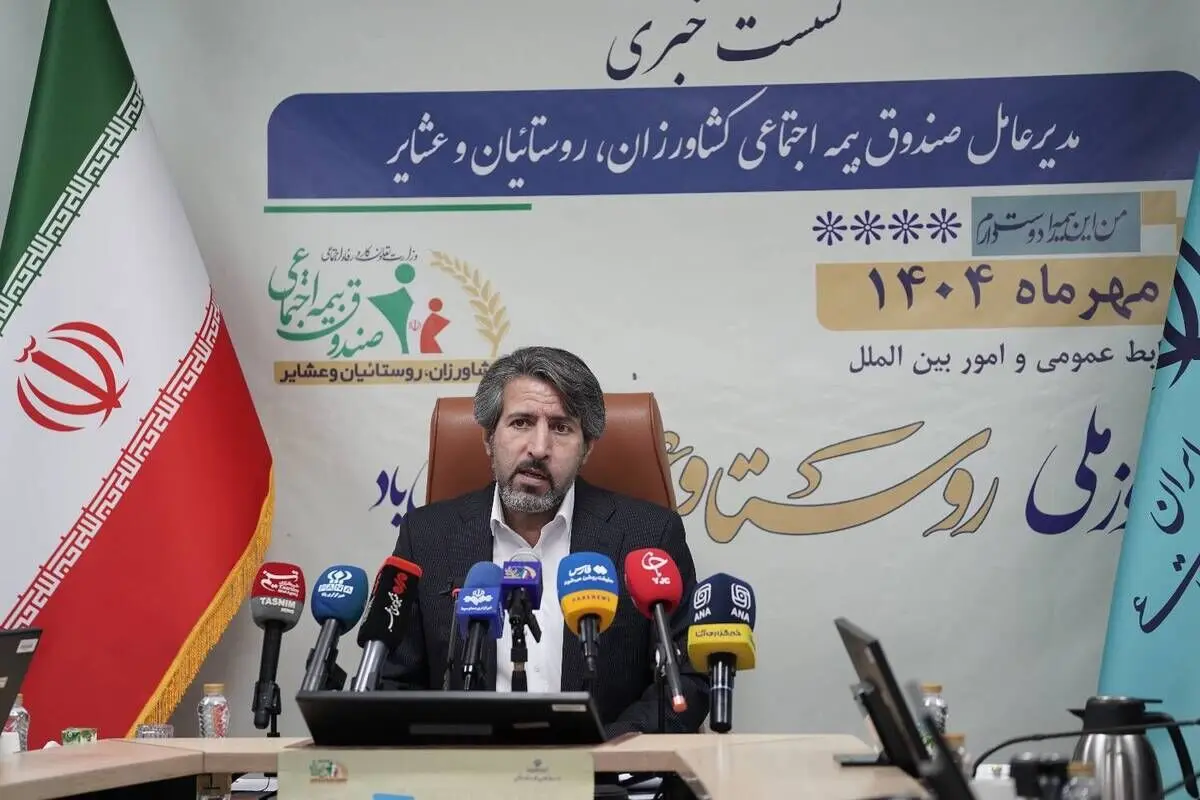 جزئیات وام مستمری‌بگیران صندوق بیمه اجتماعی روستاییان و عشایر