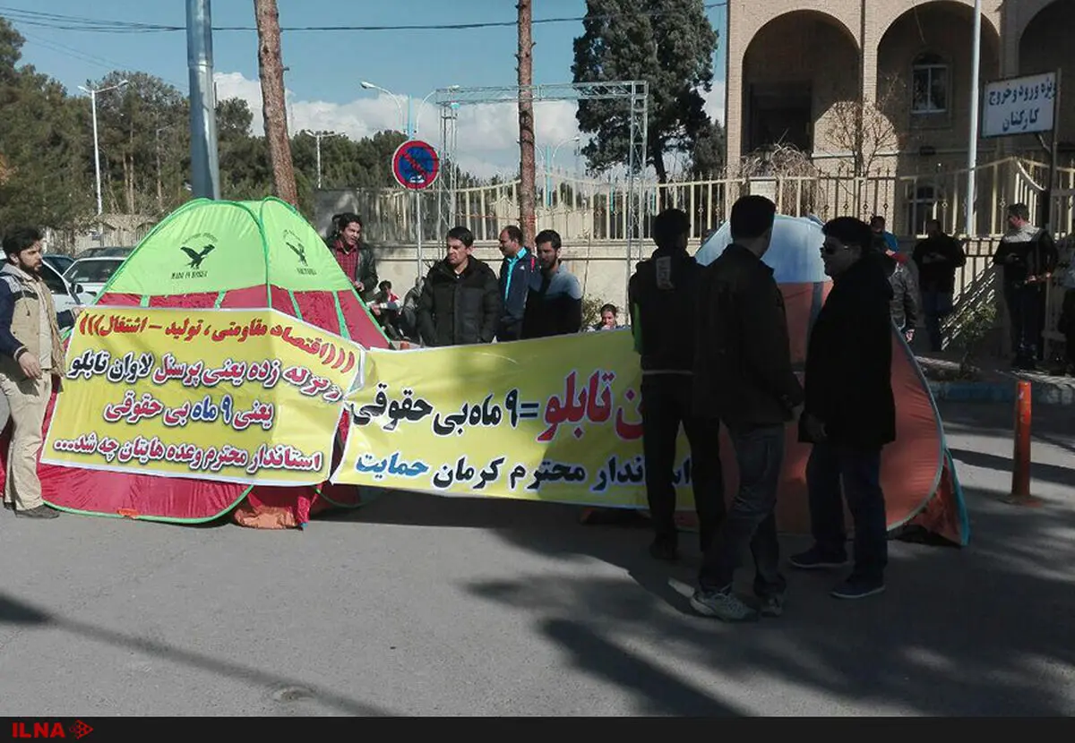 کارگران لاوان تابلو: زلزله یعنی ۹ ماه بی‌حقوقی