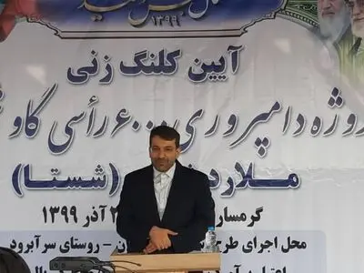 آغاز ساخت مجتمع دامپروری ۶۰۰۰ راسی گاوشیری در گرمسار / نماینده گرمسار: شستا یک نعمت و برکت برای کشور است