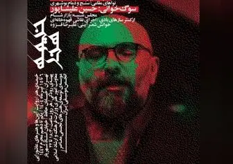 اعلام برنامه‌های «خیمه هنر» در شب دهم