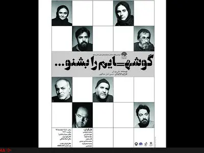 زندگی جانبازان اعصاب و روان تئاتر شد/المان‌های تکراری ادبیات و هنر پایداری را کنار گذاشتیم