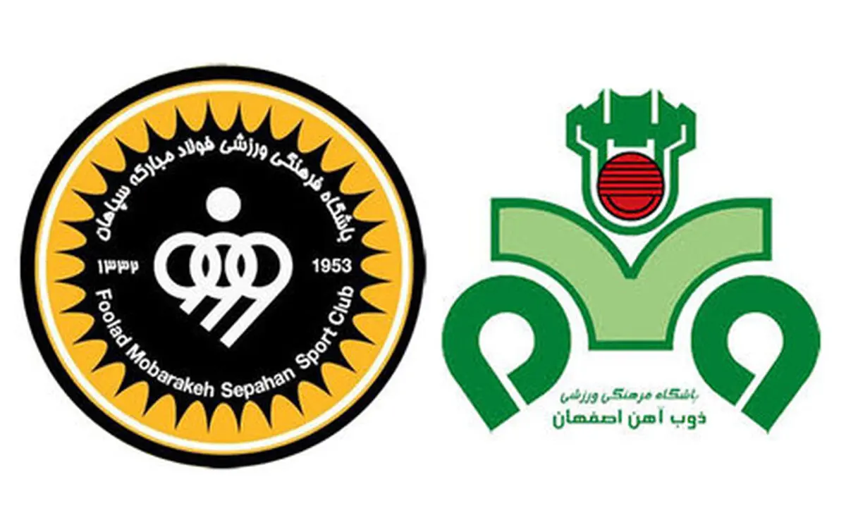 تقسیم سکوها بین هواداران سپاهان و ذوب آهن