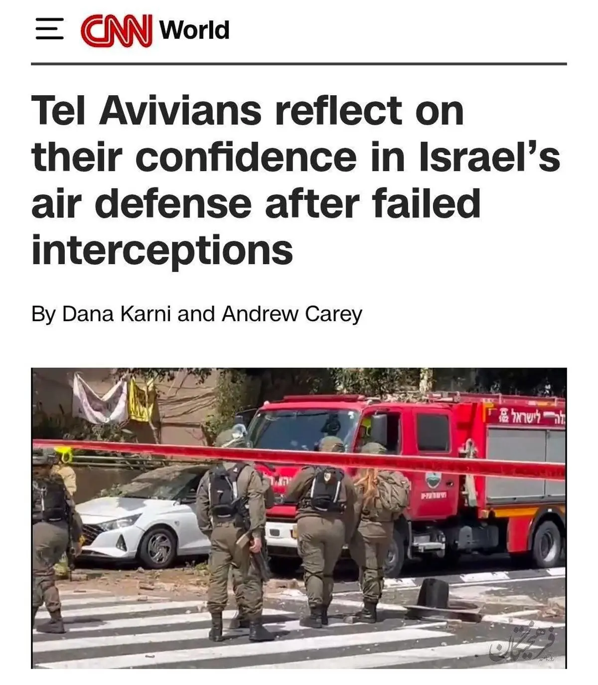 روایت خبرنگار سی‌ان‌ان در اراضی اشغالی: ساکنان تل‌آویو پس از رهگیری‌های ناموفق، دربارهٔ «اعتمادشان به سامانه دفاع هوایی اسرائیل» فکر می‌کنند!