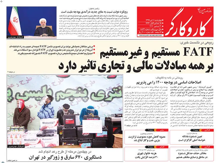 صفحه اول روزنامه ها چهارشنبه ۱۰ دی
