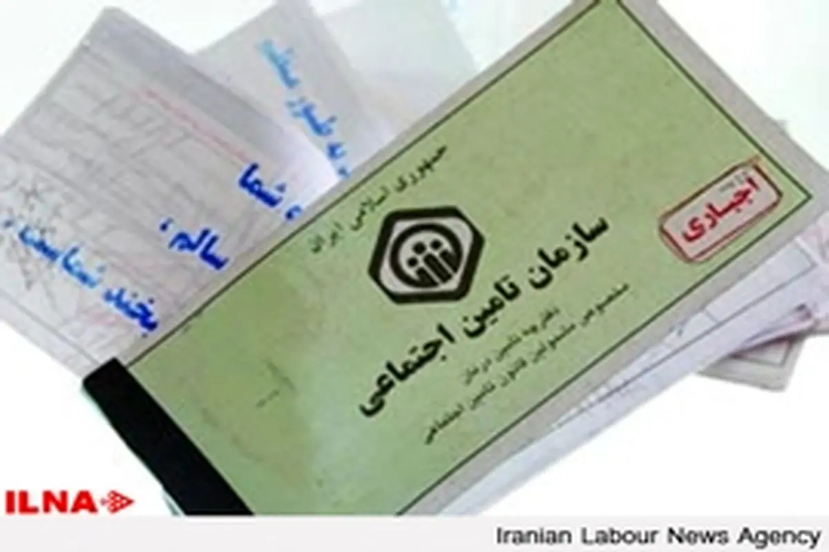 واکنش کانون بازنشستگان به جدا شدن تامین اجتماعی از وزارت کار