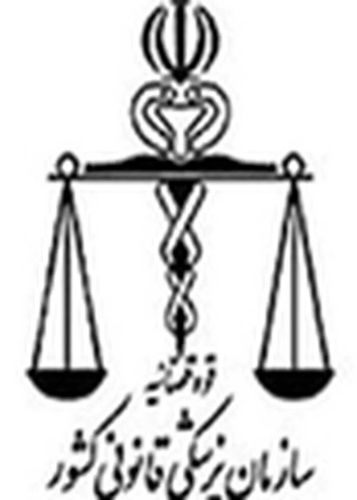 ساختمان پزشکی قانونی بندر انزلی به بهره‌برداری رسید
