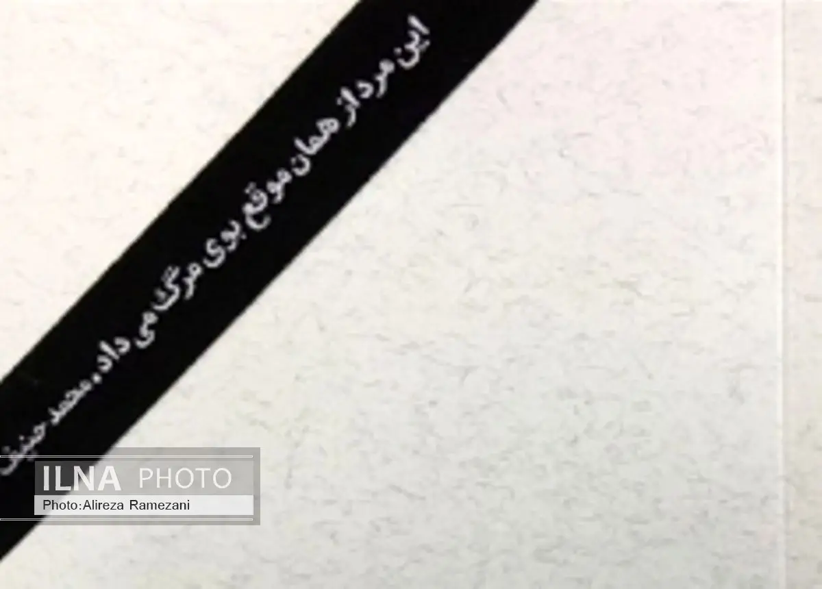 "این مرد از همان موقع بوی مرگ می‌داد" نقد و بررسی شد