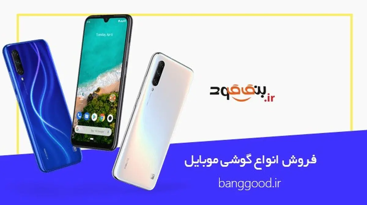شیائومی رسماً سلطان گوشی دنیا است
