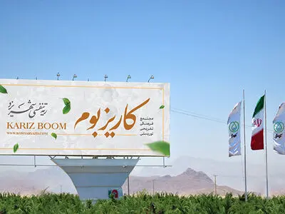 ساخت و سازهای بی رویه در کاریزبوم مشکل آینده شهر یزد است