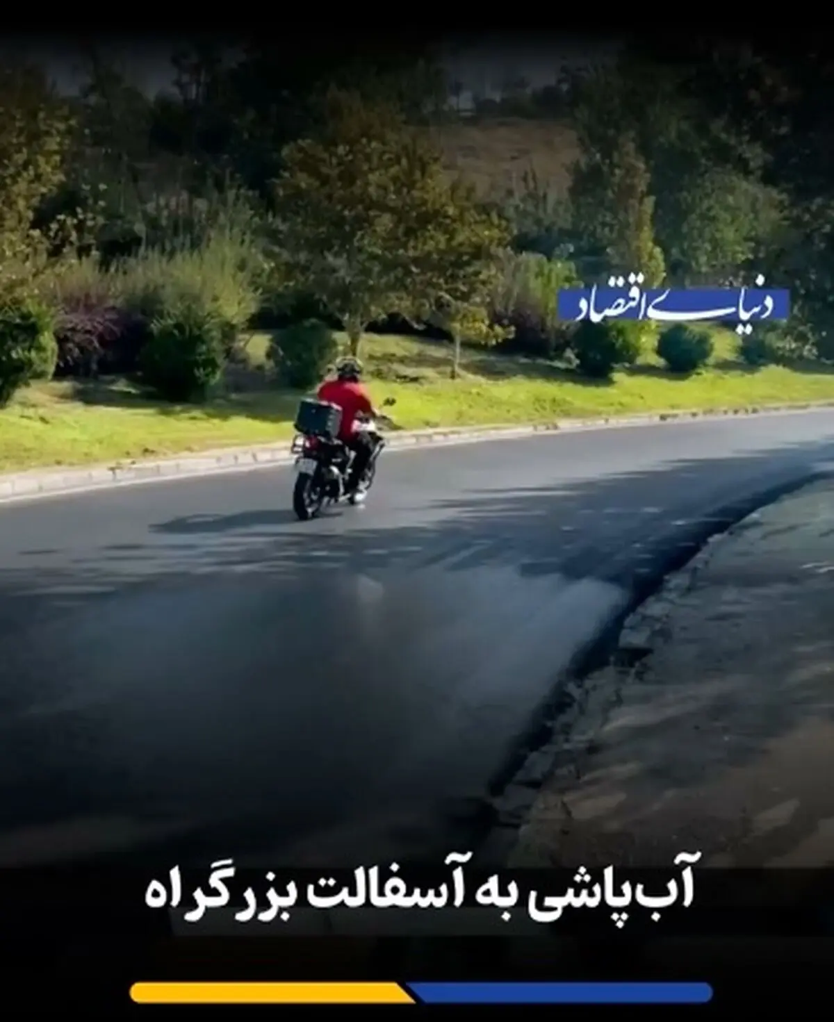 چقدر آب شرب در تهران «این شکلی» تلف می‌شود! + فیلم