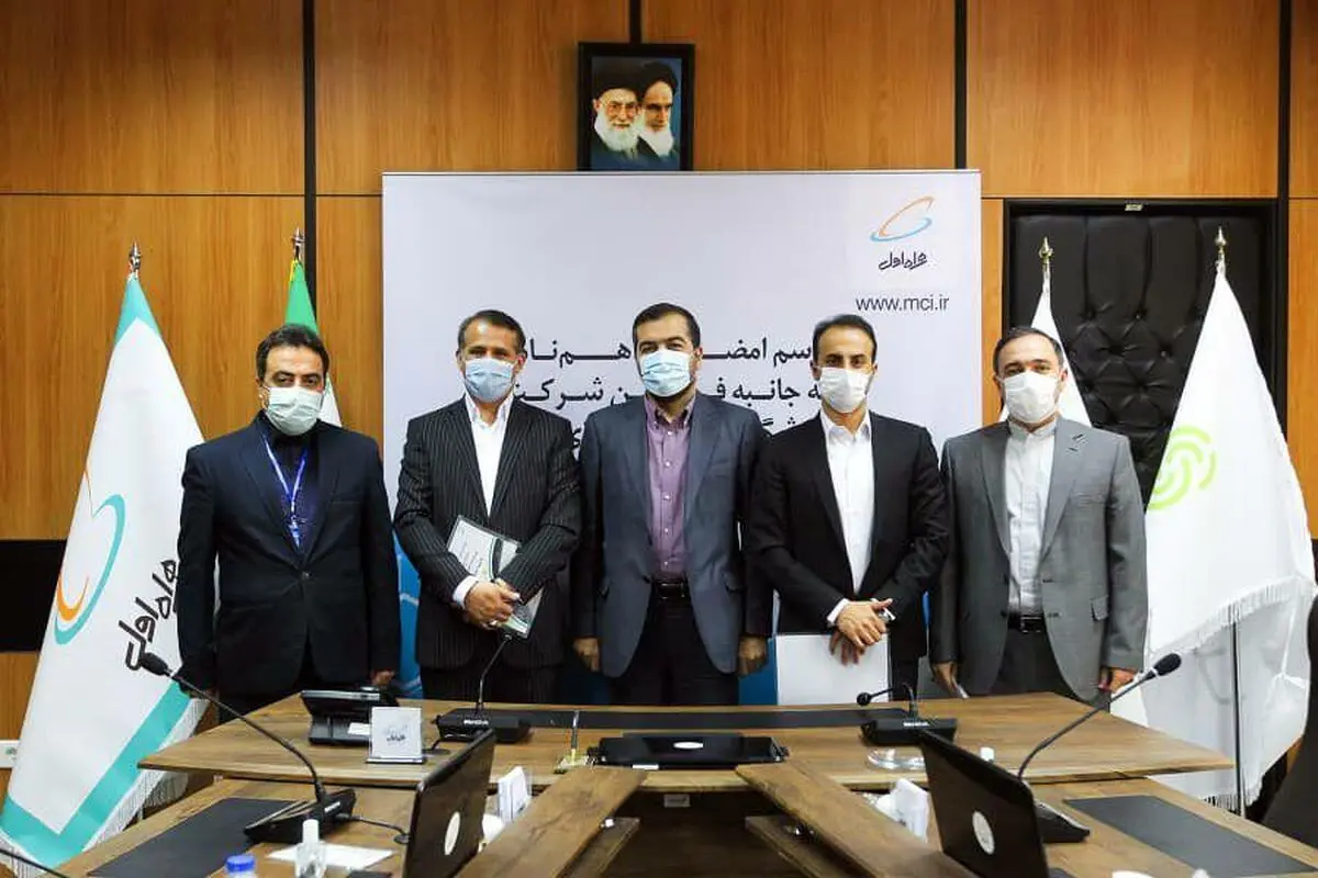 امضای تفاهم نامه شرکت فروشگاه های زنجیره ای رفاه و همراه اول و شرکت ارتباطات مبین نت