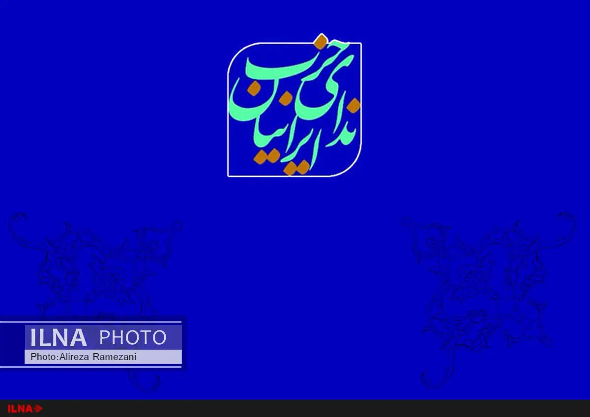 دعوت به هماندیشی مخالفان برجام به میزبانی حزب ندای ایرانیان