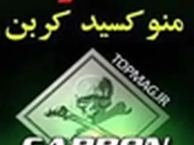مرگ ۵۴ نفر بر اثر مسمومیت با گاز منواکسید کربن